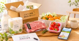 ふるさと納税の返礼品が届いた食卓の写真（日用品と贅沢食品）
